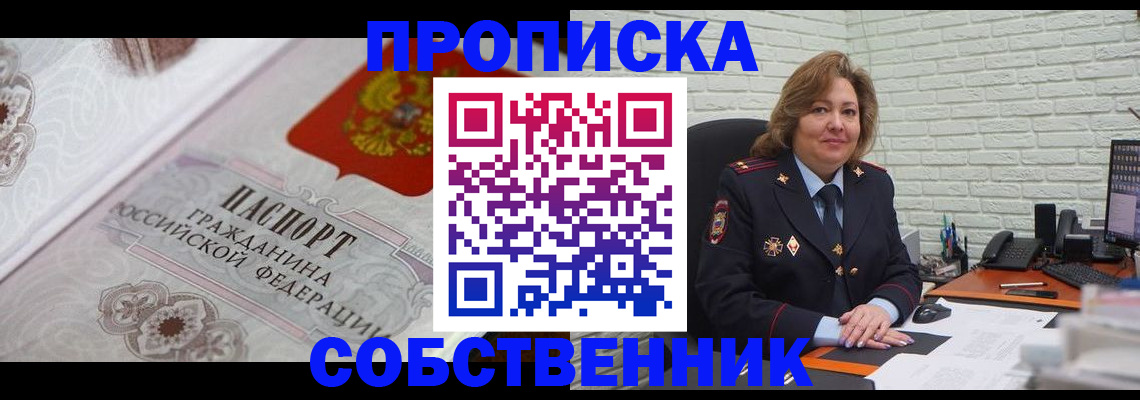 временная регистрация для школы в Краснокамске